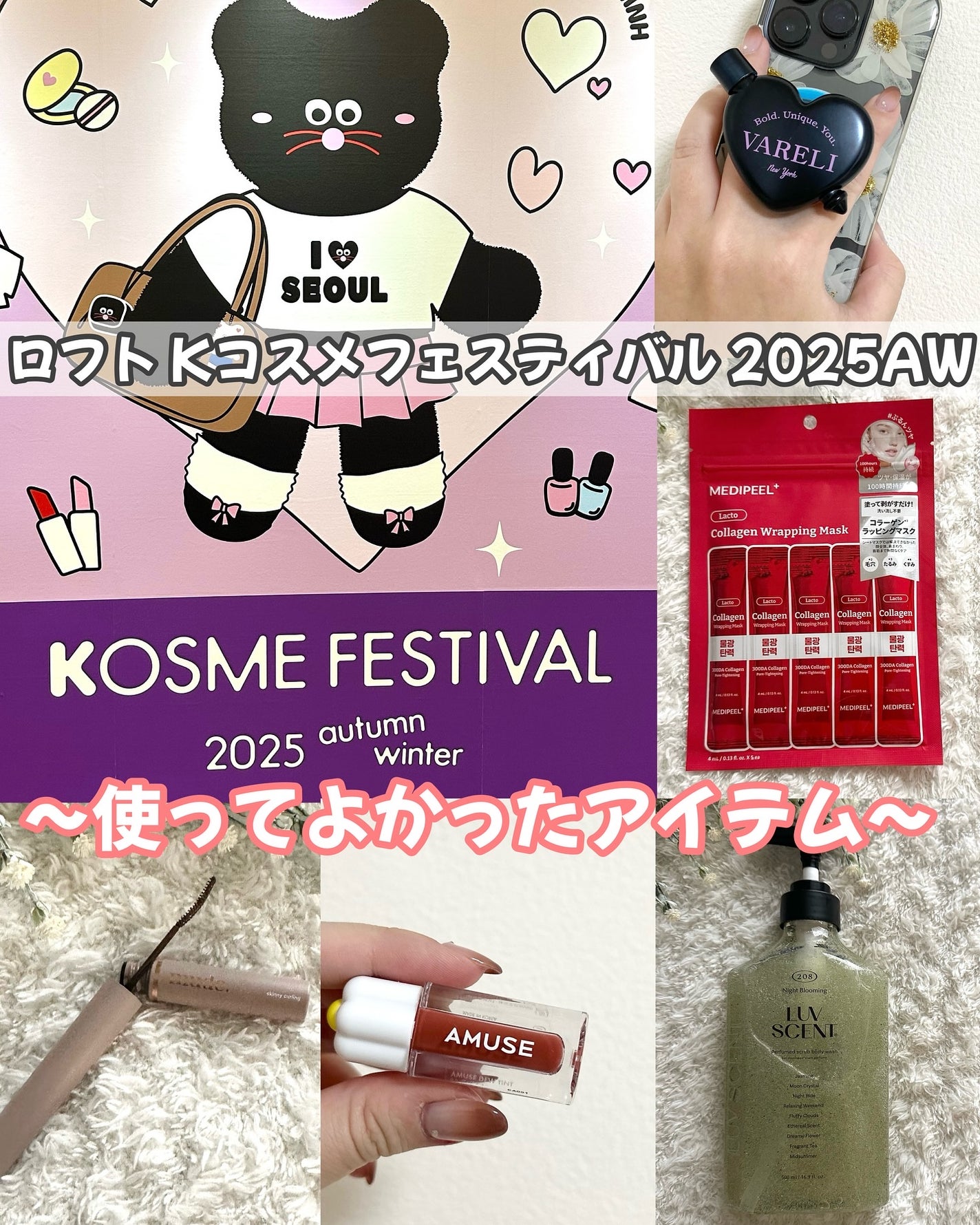 ð¢ðð¢ð.*ïœ¥ïŸ on LIPS ããããKã³ã¹ã¡ãã§ã¹ãã£ãã«2025AWã§äœ¿ã£ãŠããã£ãã¢ã€ã..ãïŒ1æç®ïŒ