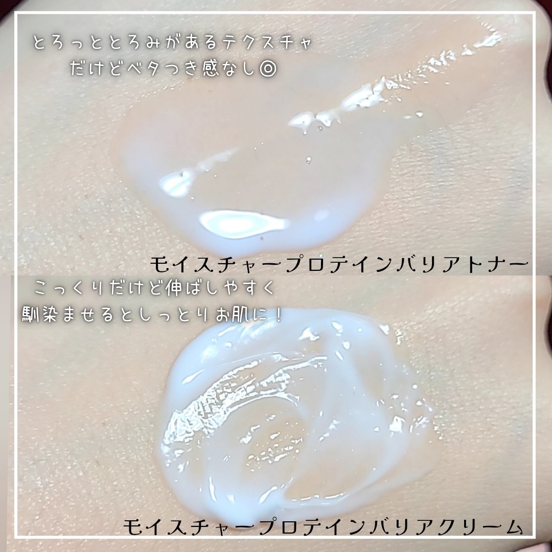 モイスチャープロテインバリアクリーム/オブジェ/フェイスクリームを使ったクチコミ（2枚目）