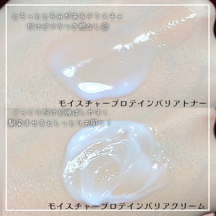 モイスチャープロテインバリアトナー/オブジェ/化粧水を使ったクチコミ(2枚目)