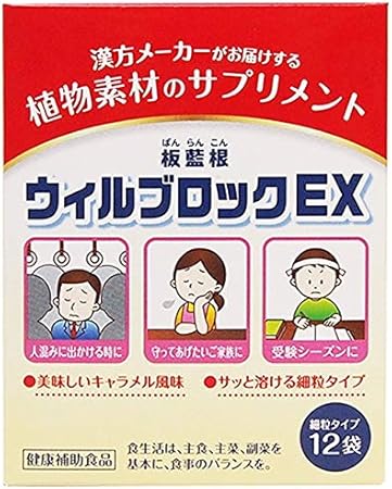 松浦薬業 ウィルブロックEX