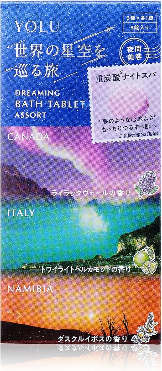 ヨル ワールド ドリーミング バスタブレットアソート YOLU