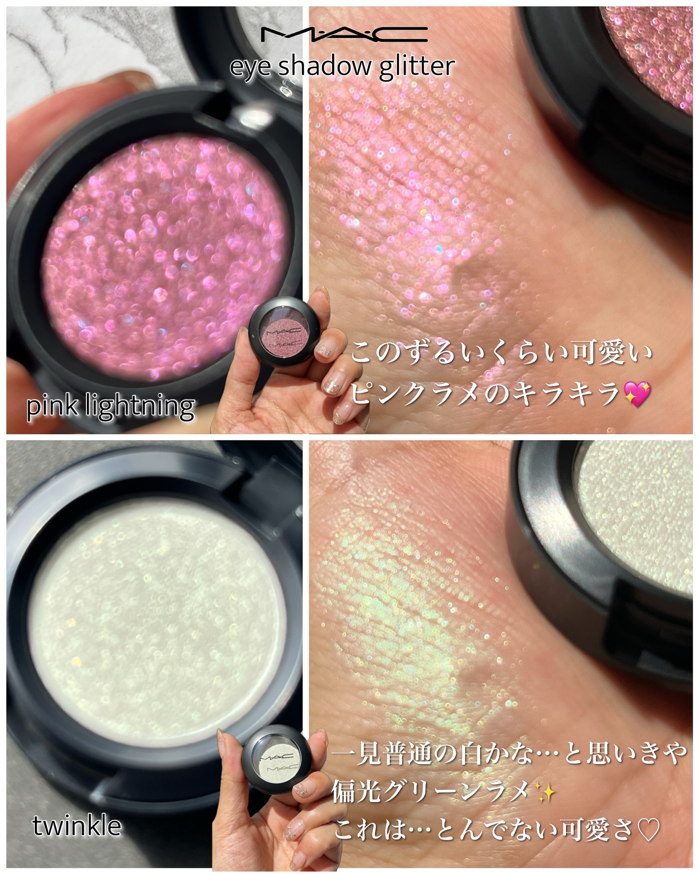 アイシャドウ グリッター/M・A・C/単色アイシャドウを使ったクチコミ（3枚目）