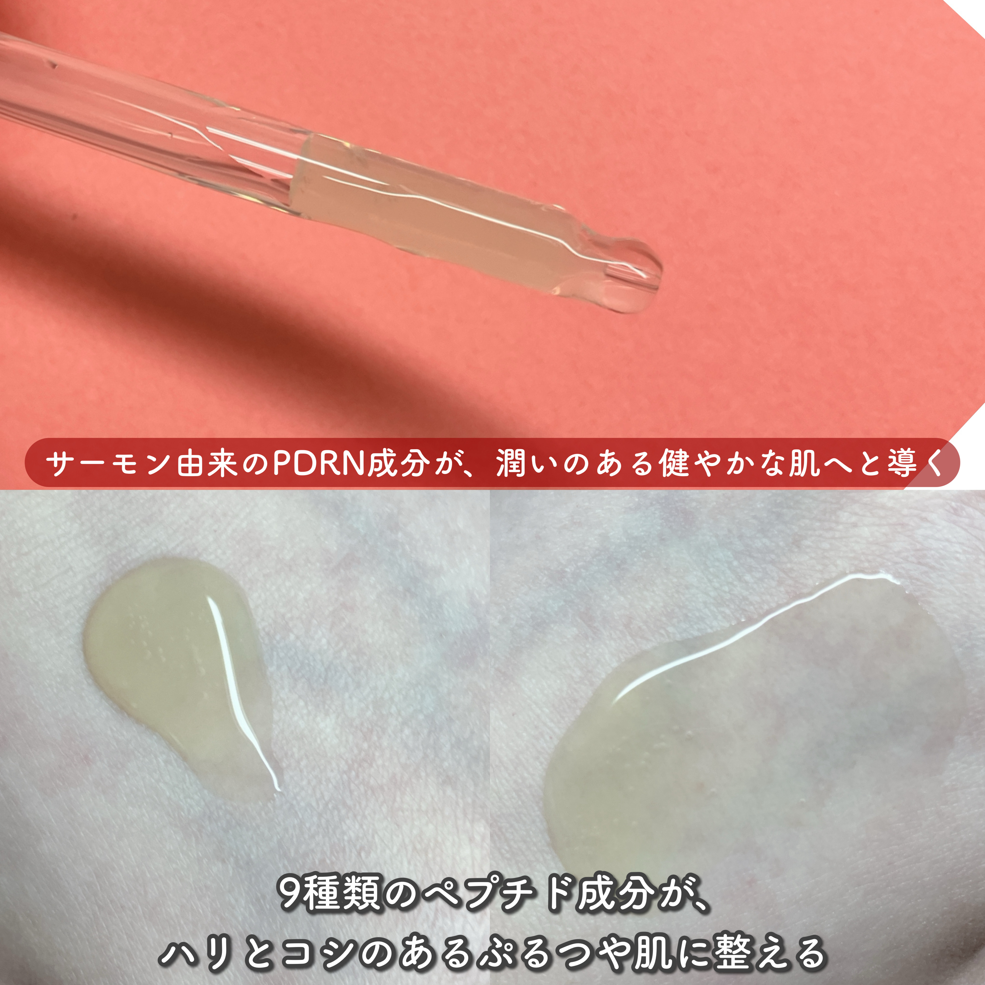 PDRN リバイタラジングクリーム/COSNORI/フェイスクリームを使ったクチコミ（3枚目）