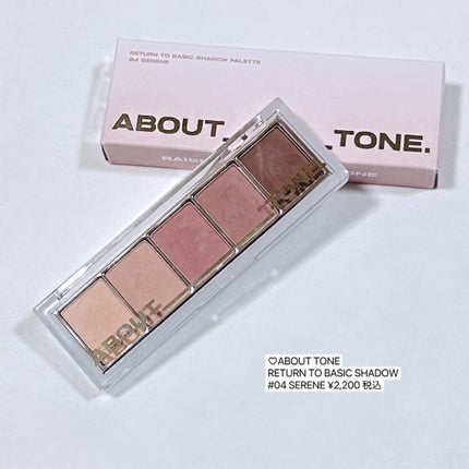 リターントゥーベーシックシャドウパレット 04 セリン/ABOUT TONE/アイシャドウパレットの画像