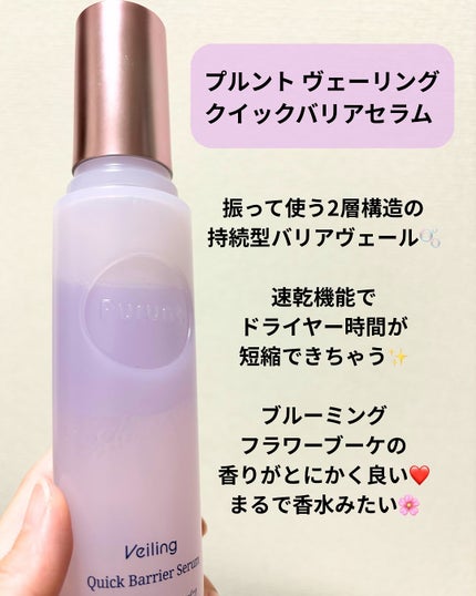 プルント ヴェーリング クイックバリアセラム/Purunt./アウトバストリートメントを使ったクチコミ(2枚目)