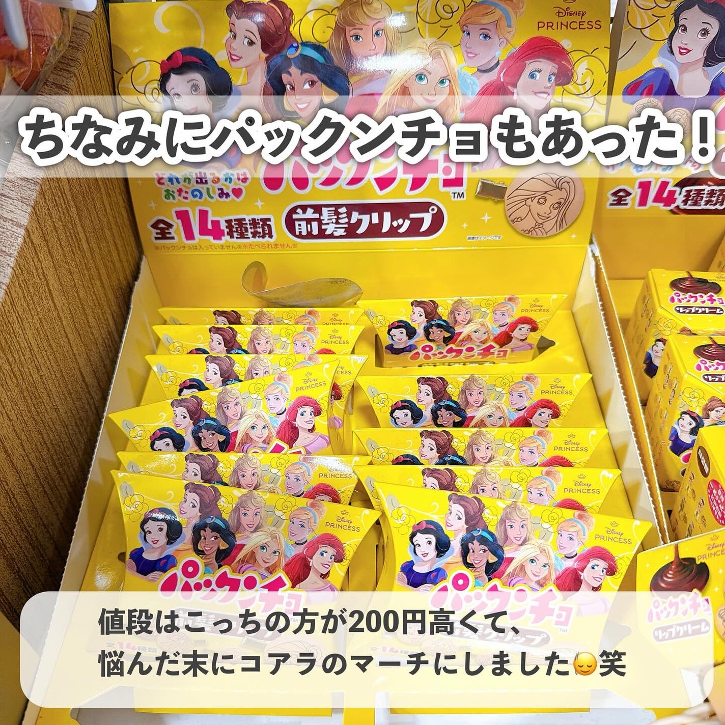 コアラのマーチ 前髪クリップ/SHOBIDO/ヘアアクセサリーを使ったクチコミ(9枚目)