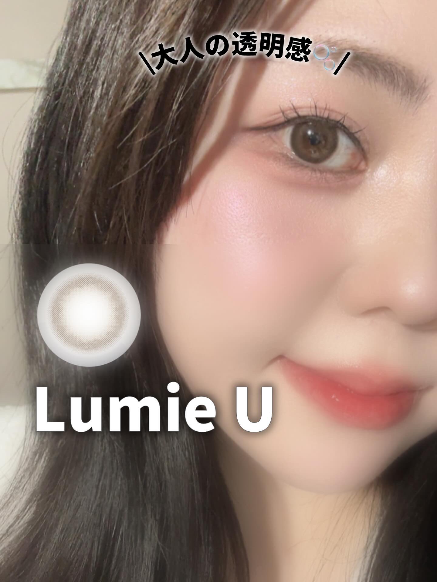 Lumie U 1day ジェムショコラ/Lumie U/ワンデー（１DAY）カラコンを使ったクチコミ（1枚目）