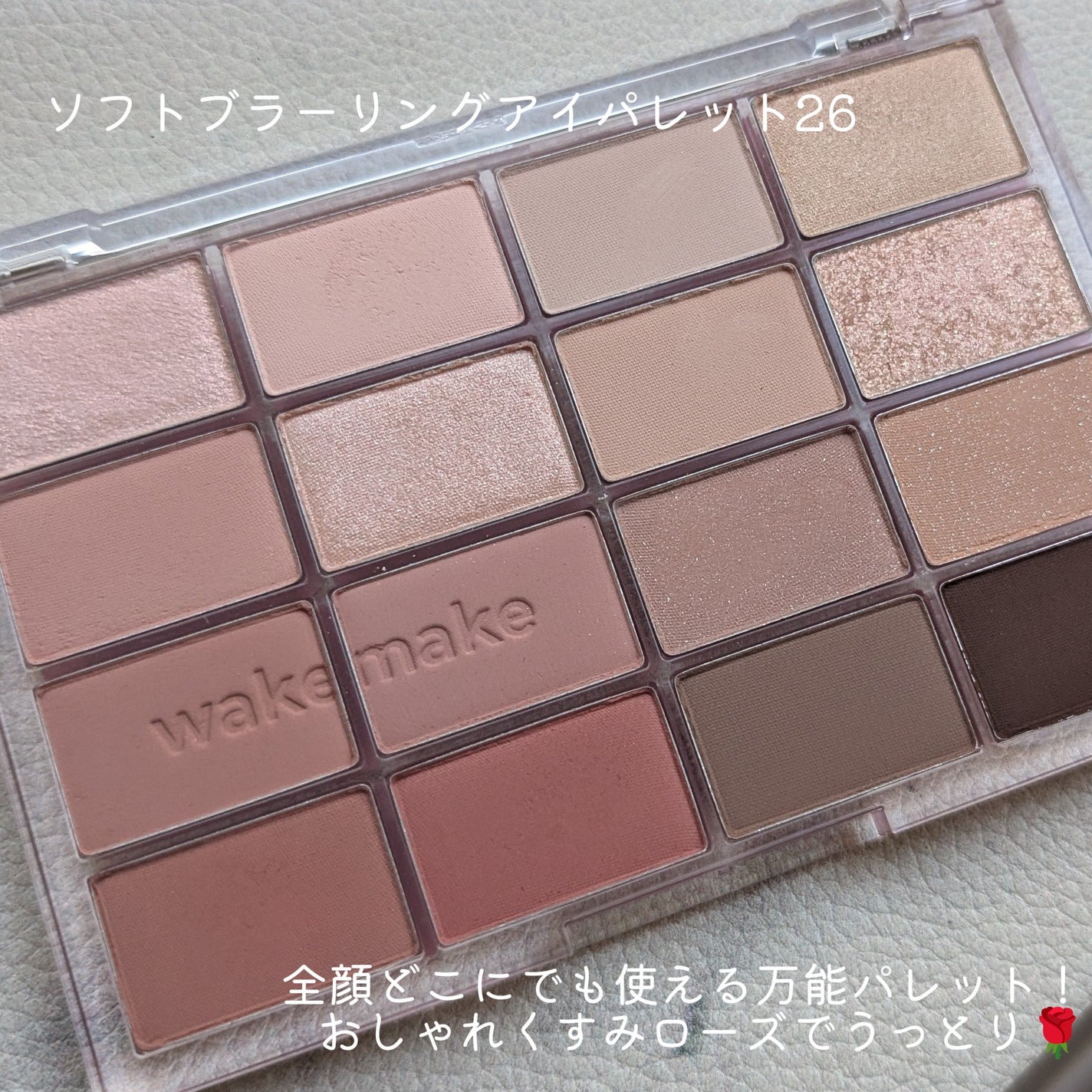 pafu8 on LIPS 「#コスメ購入品こんにちは!!前回のメガ割で購入!!#WAKEM..」(2枚目)
