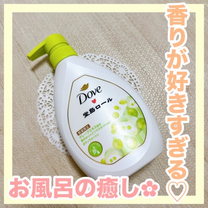 ダヴ ボディウォッシュ 季節の堂島ロール シャインマスカット/ダヴ/ボディソープを使ったクチコミ(1枚目)
