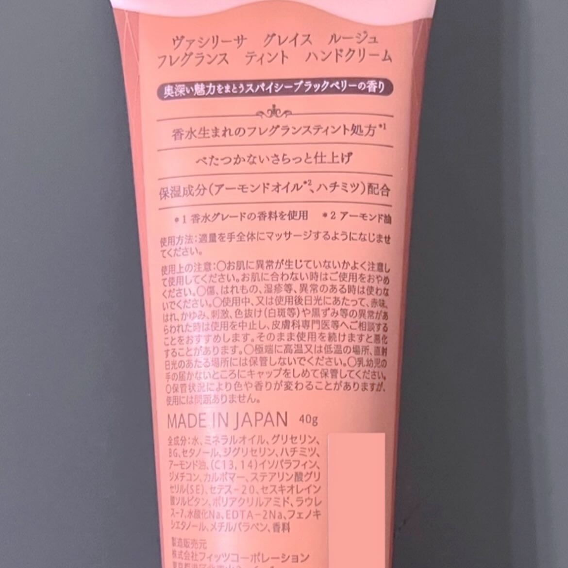 ヴァシリーサ グレイス ルージュ フレグランス ティント ハンドクリーム/ヴァシリーサ/ハンドクリームを使ったクチコミ（3枚目）