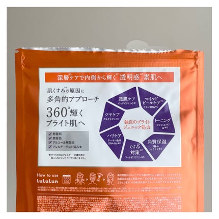 ルルルン オーラブライトマスク W/ルルルン/シートマスク・パックを使ったクチコミ(4枚目)