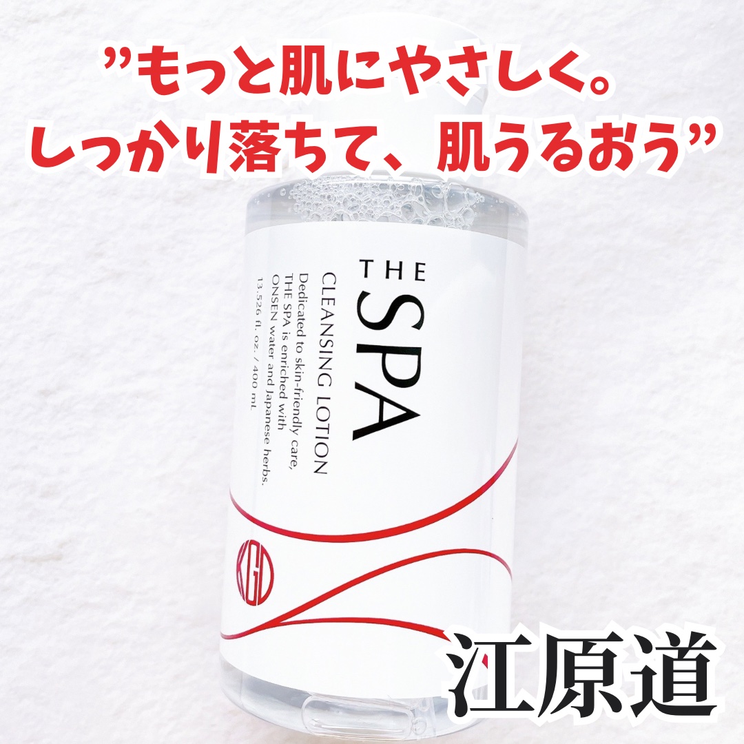 THE SPA クレンジングローション/Koh Gen Do/クレンジングウォーターを使ったクチコミ（1枚目）