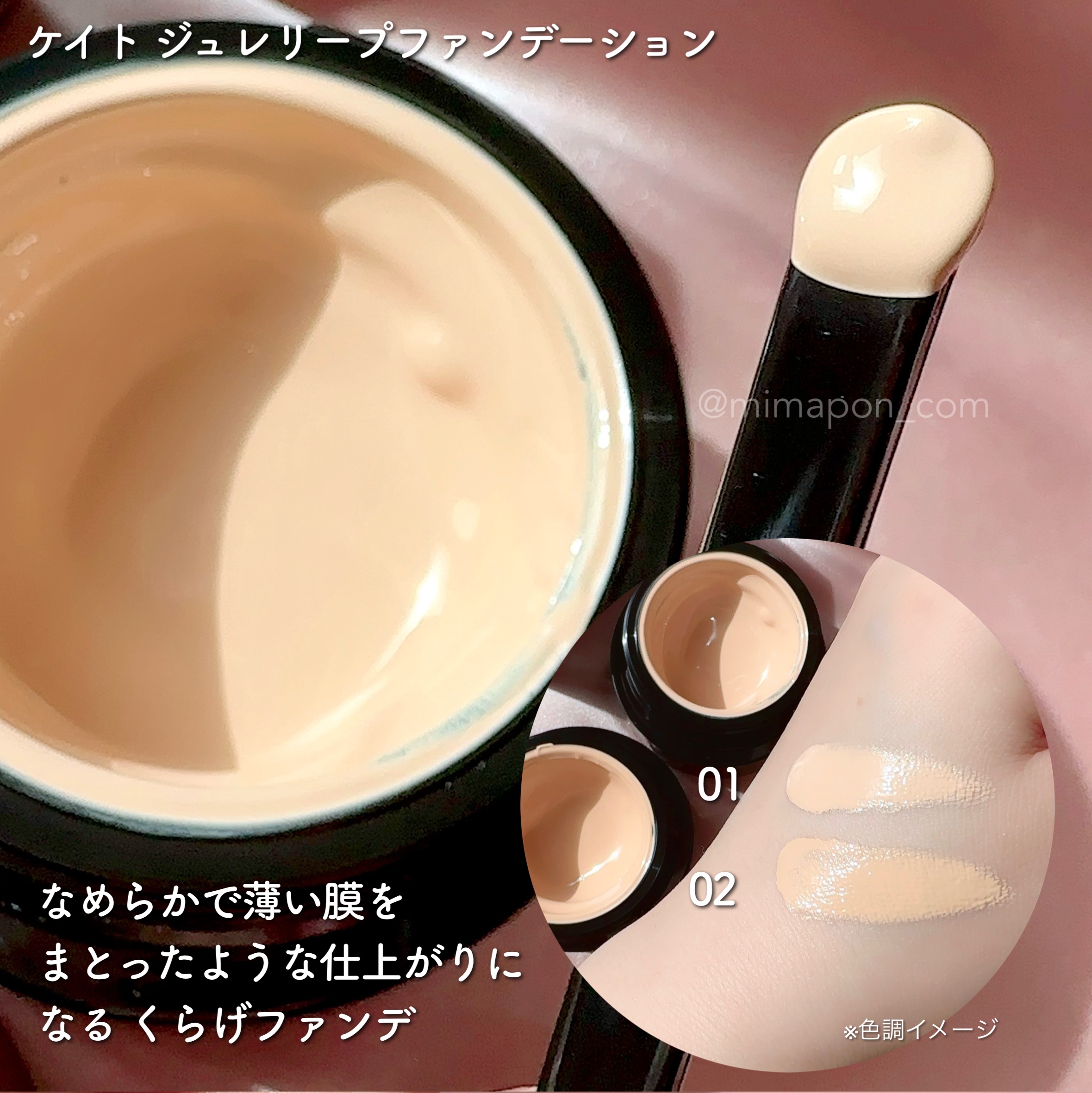 ケイト ジュレリープファンデーション/KATE/リキッドファンデーションを使ったクチコミ（2枚目）