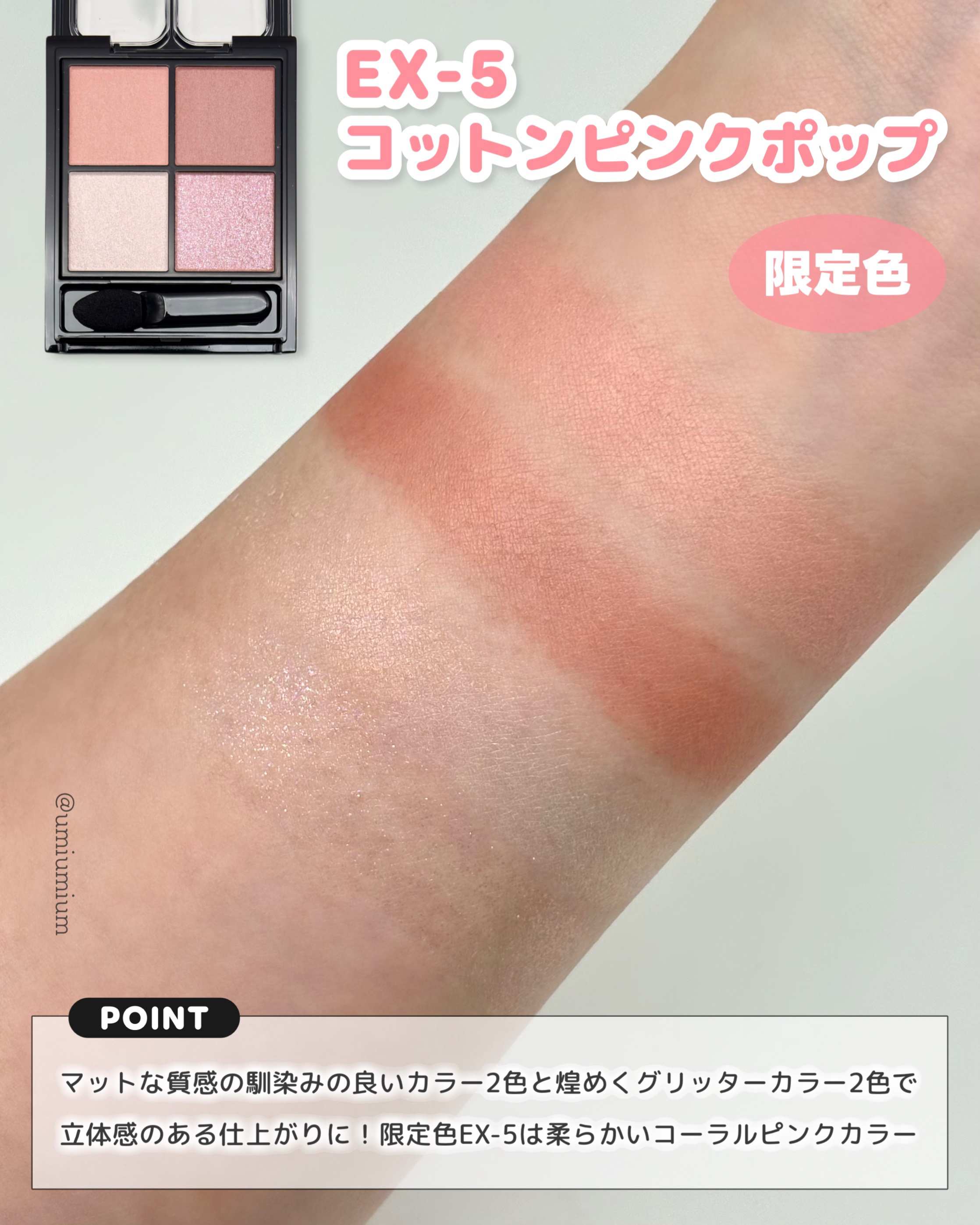 ケイト ポッピングシルエットシャドウ/KATE/アイシャドウパレットを使ったクチコミ（3枚目）