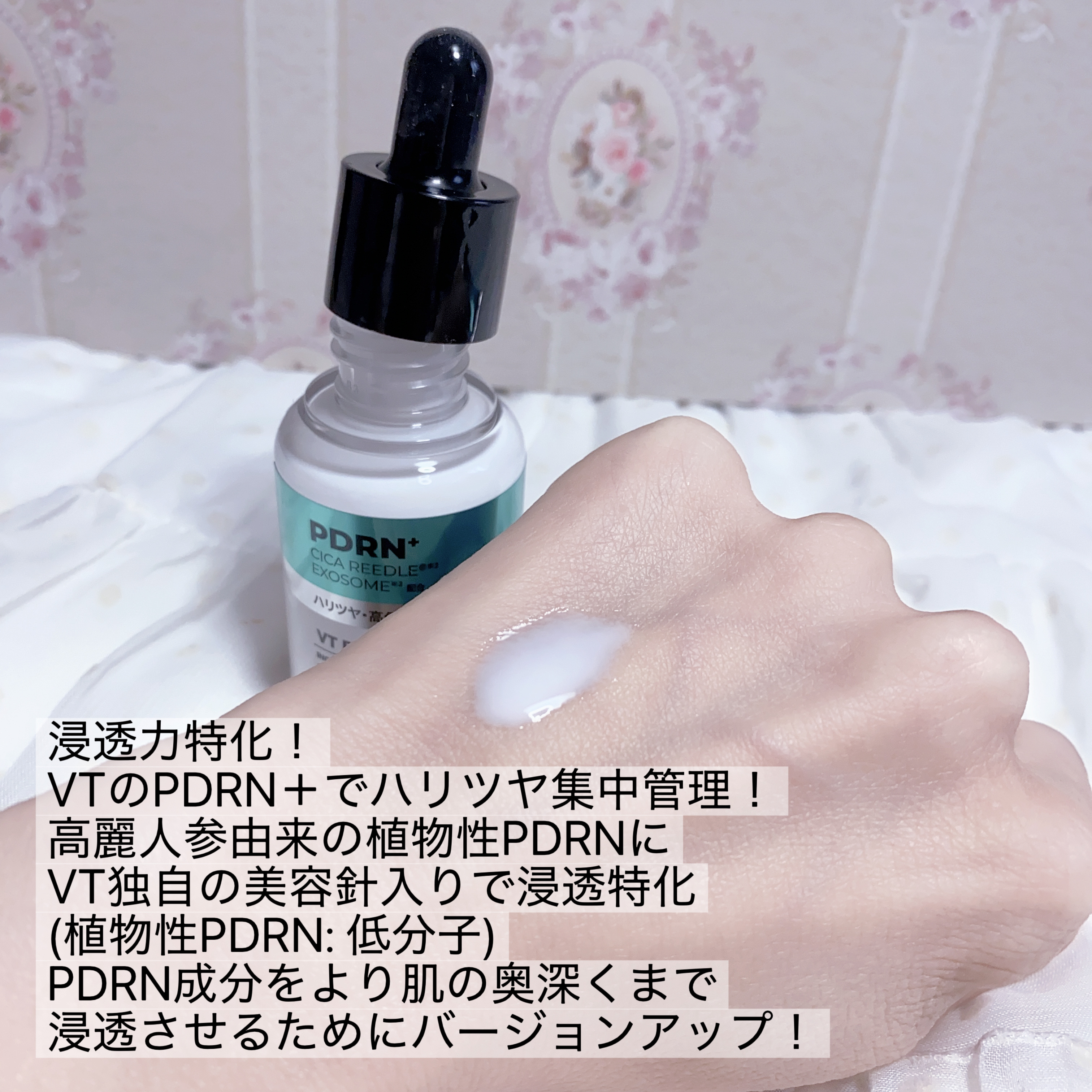 リードルS PDRN+ セラム/VT/美容液を使ったクチコミ（3枚目）