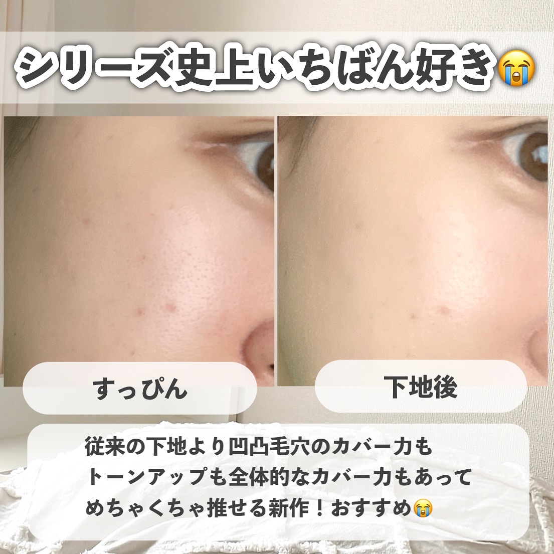 ピュア ナチュラル プレミアム ブライトニング エッセンスローション /pdc/オールインワン化粧品を使ったクチコミ（3枚目）