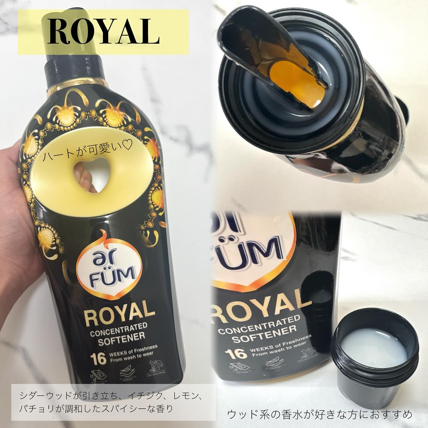 BLACK LABEL クラシック ロイヤル イチジクとシダーウッドの香り/arFUM/柔軟剤を使ったクチコミ（2枚目）