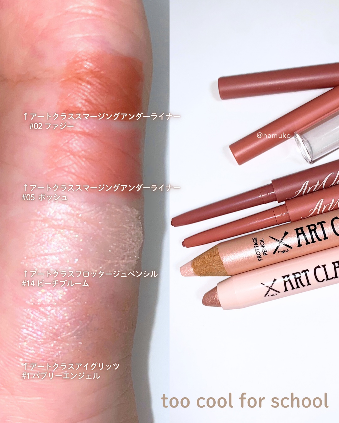アートクラス フロッタージュペンシル/too cool for school/スティックアイシャドウを使ったクチコミ（3枚目）