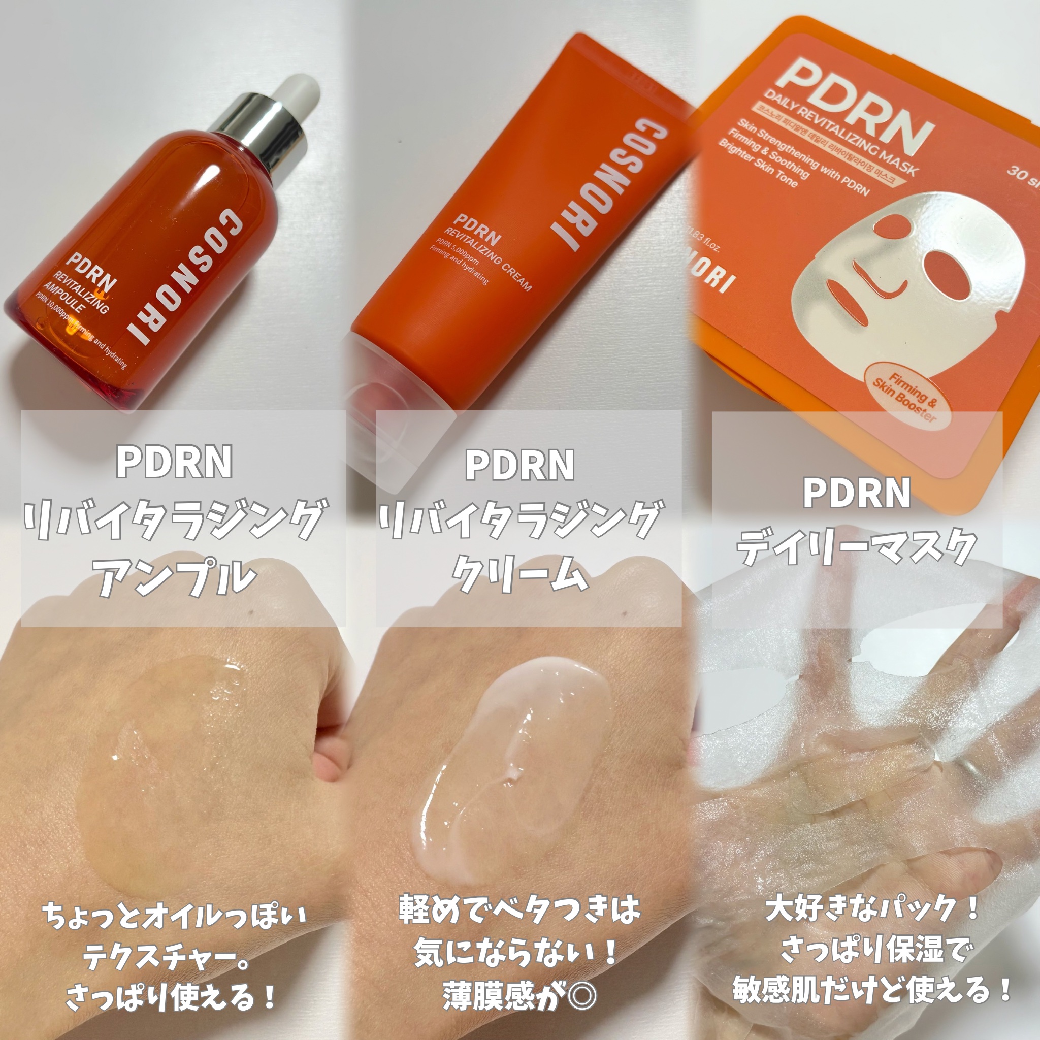 PDRNデイリーマスクパック/COSNORI/その他スキンケアを使ったクチコミ（3枚目）