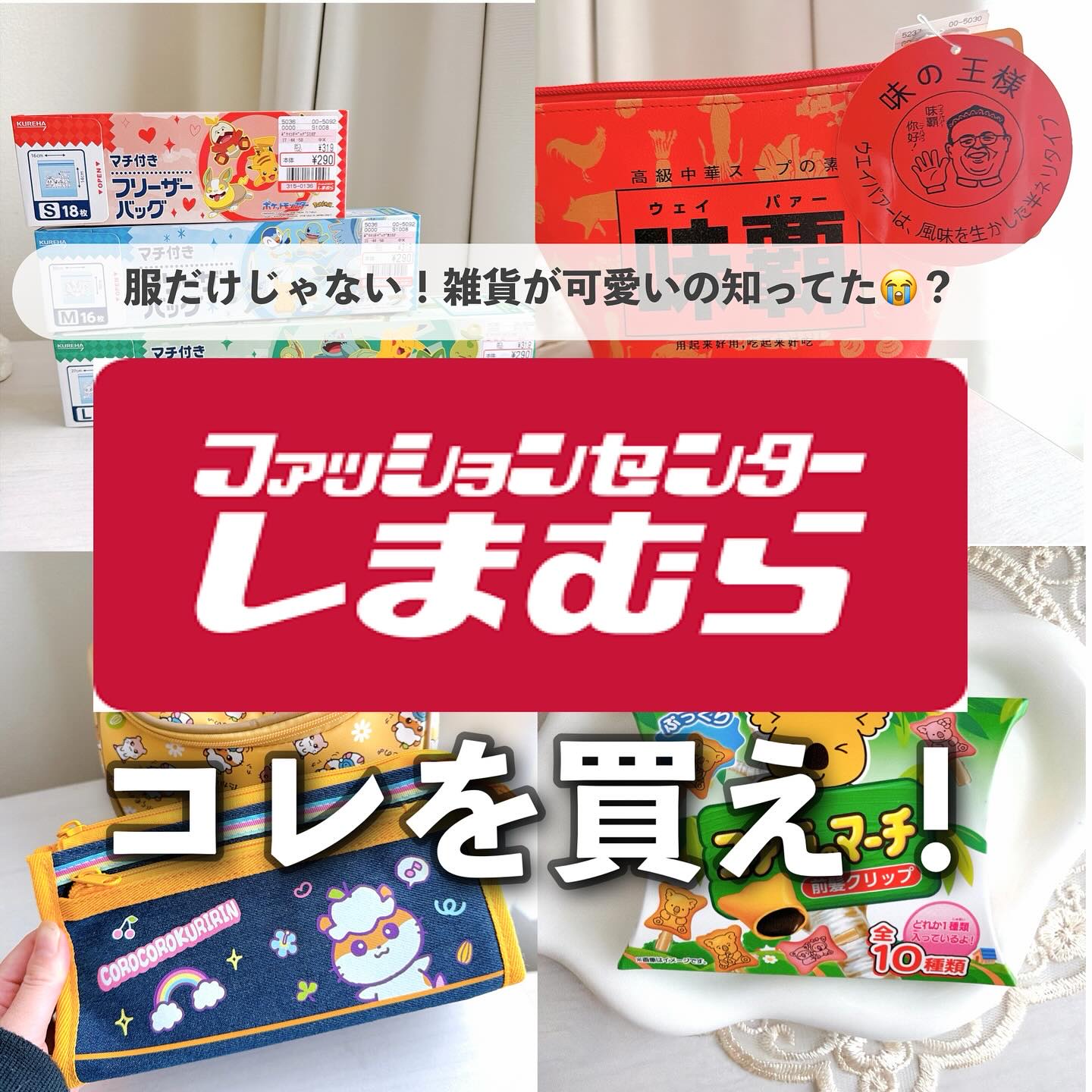 コアラのマーチ　前髪クリップ/SHOBIDO/ヘアアクセサリーを使ったクチコミ（1枚目）