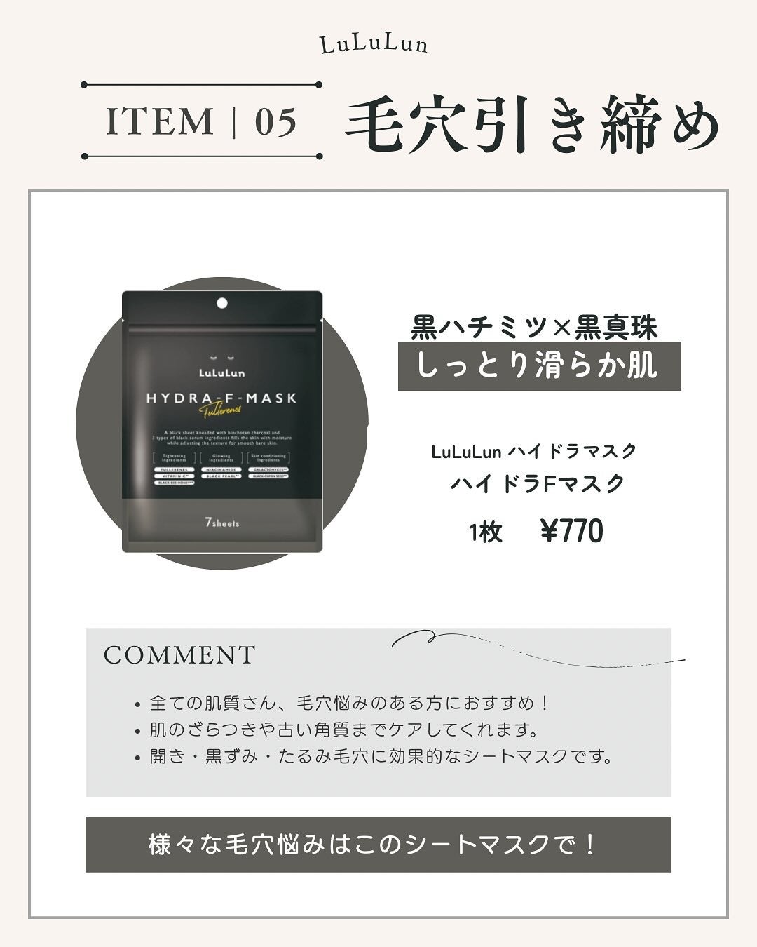 ルルルン ハイドラ V マスク/ルルルン/シートマスク・パックを使ったクチコミ(6枚目)