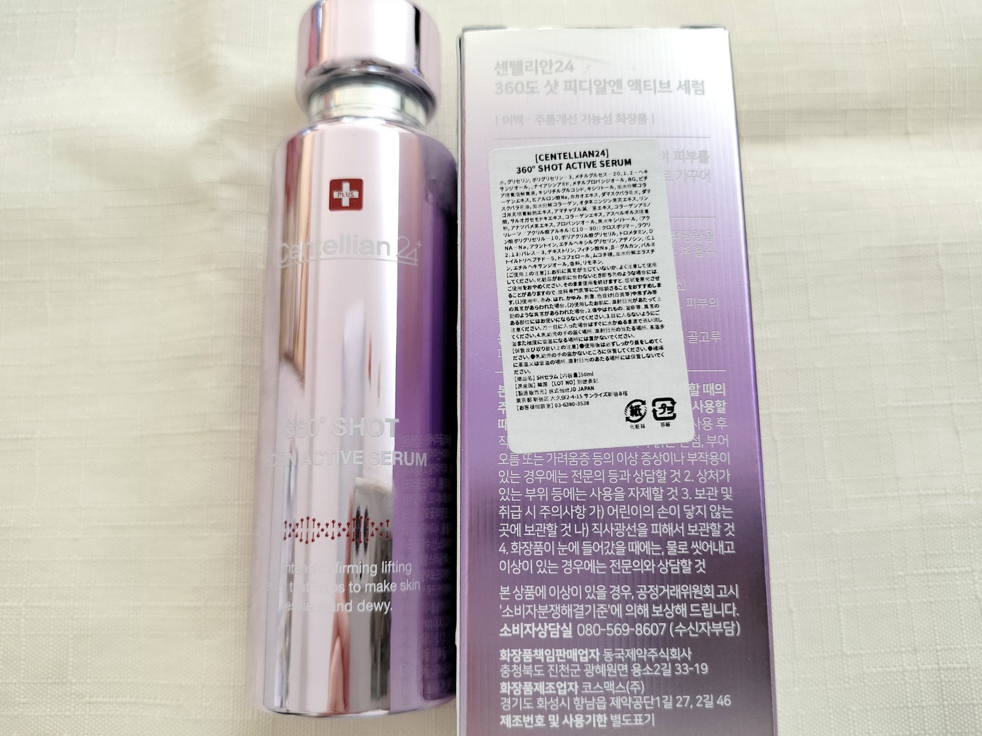 * a y a * on LIPS 「Centellian24360度ショットPDRNアクティブセラ..」(6枚目)