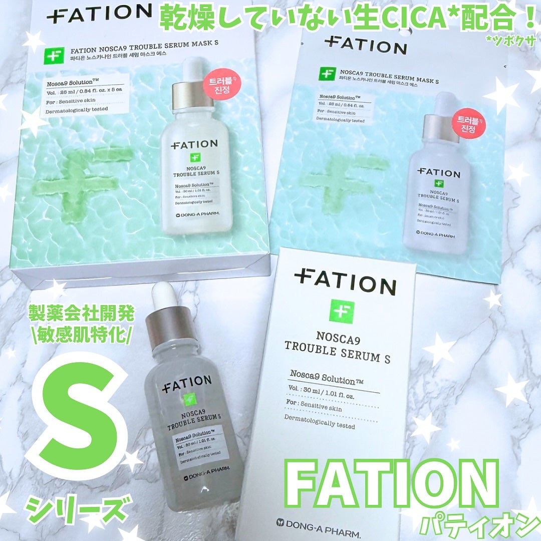 ノスカナイン T セラムマスク S/FATION/シートマスク・パックを使ったクチコミ(1枚目)