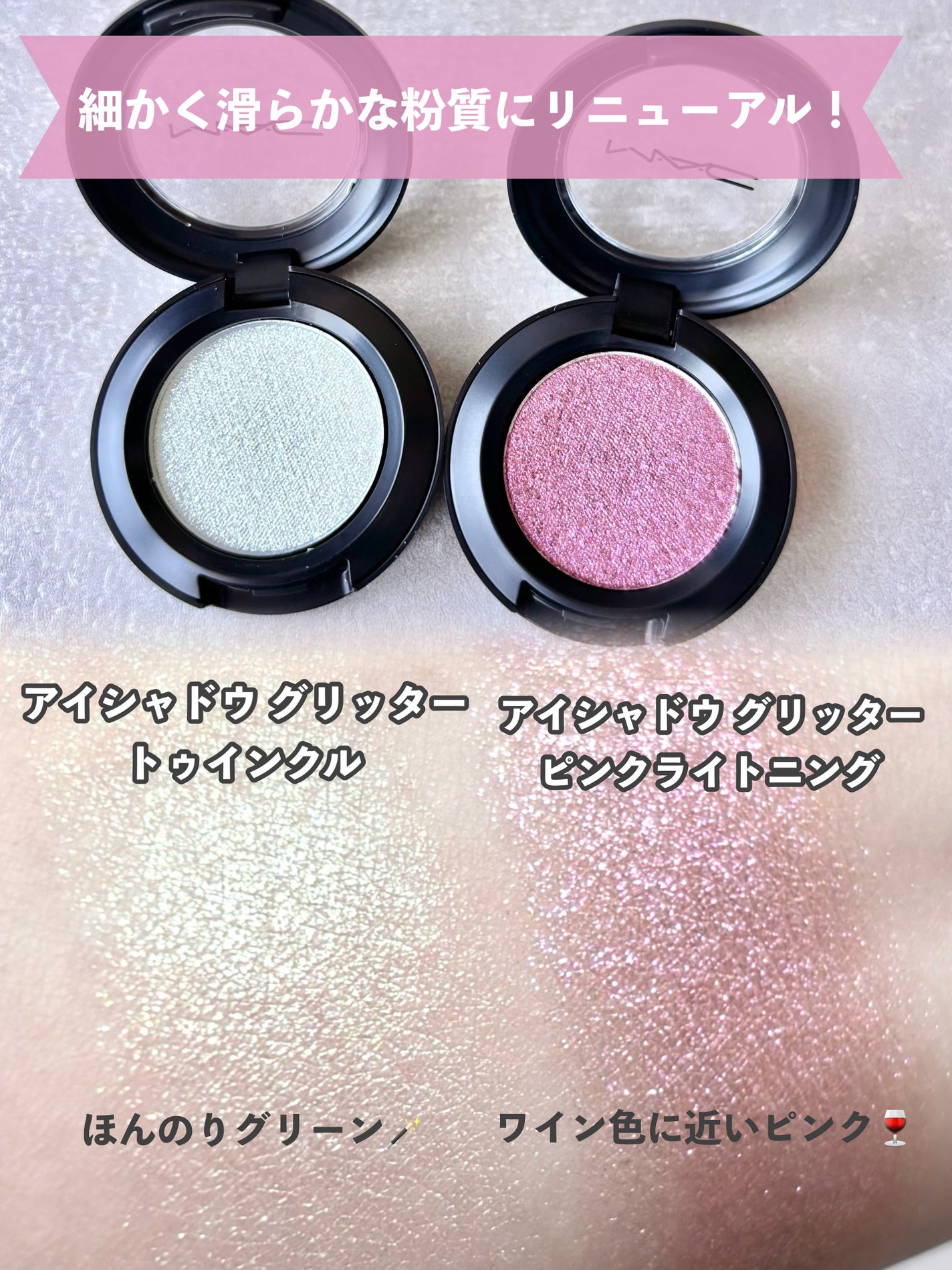 ダズルシャドウ リキッド アイシャドウ グリッター/M・A・C/リキッドアイシャドウを使ったクチコミ(2枚目)