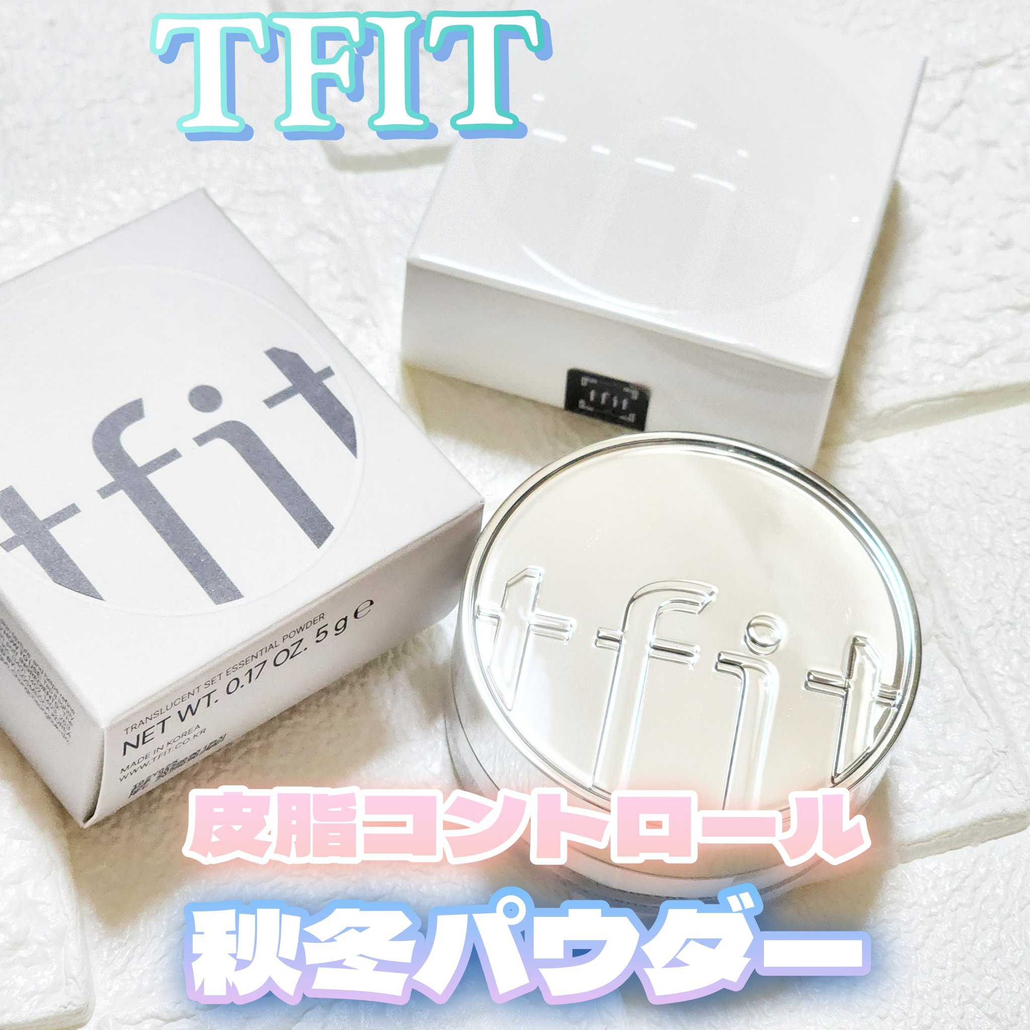 トランスルーセントセットフィニッシングパウダー/TFIT/ルースパウダーを使ったクチコミ（1枚目）