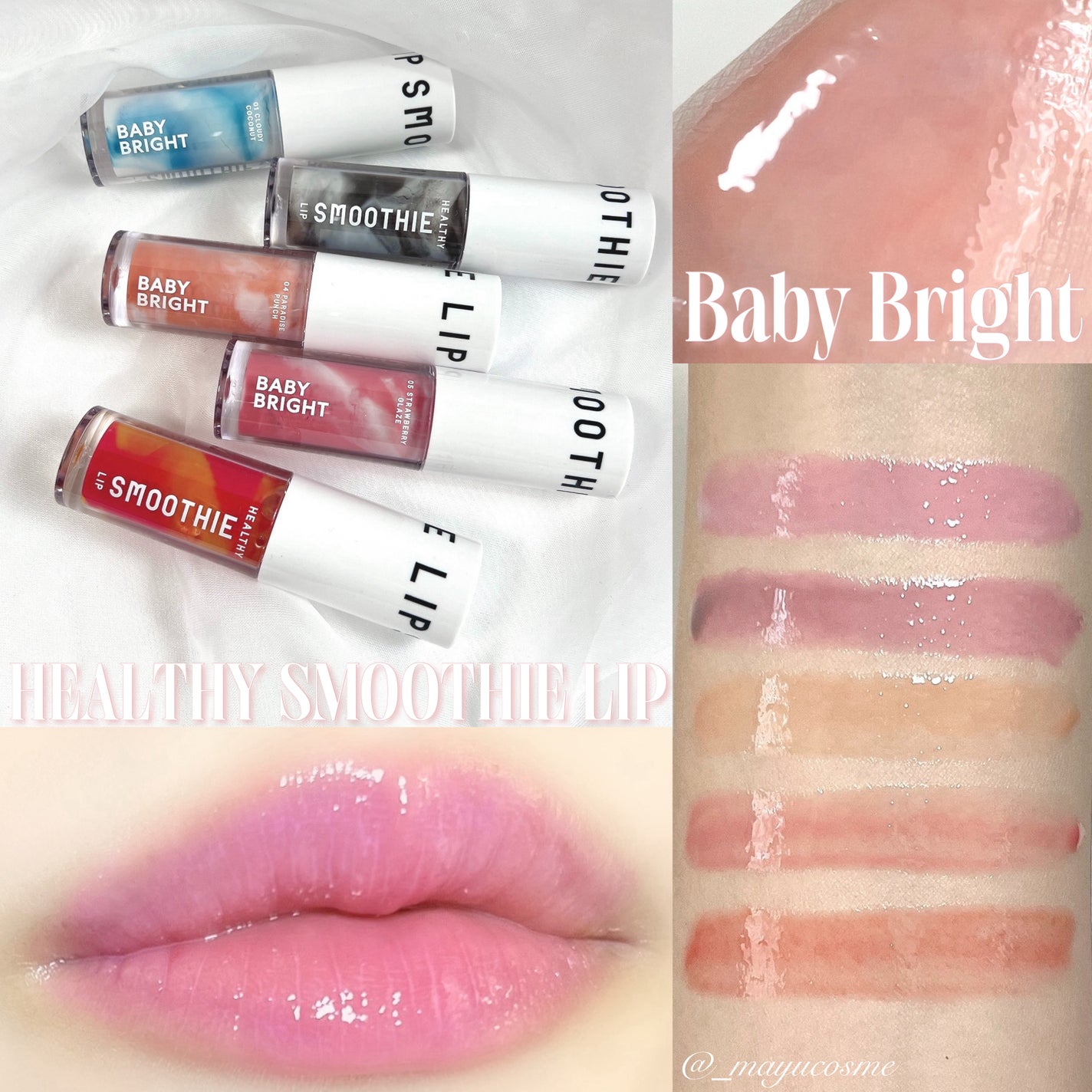 HEALTHY SMOOTHIE LIP/BabyBright/リップグロスを使ったクチコミ(1枚目)