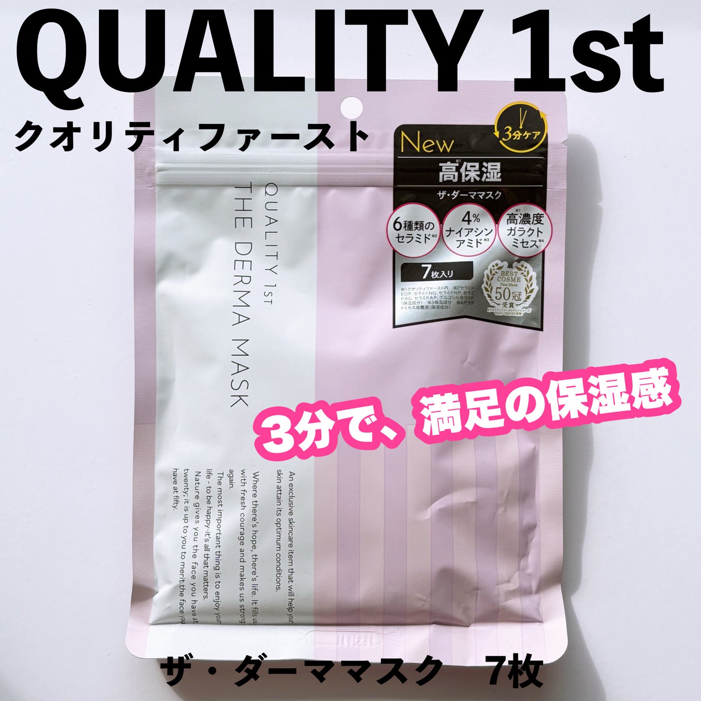 ザ・ダーママスク /クオリティファースト/シートマスク・パックを使ったクチコミ(1枚目)
