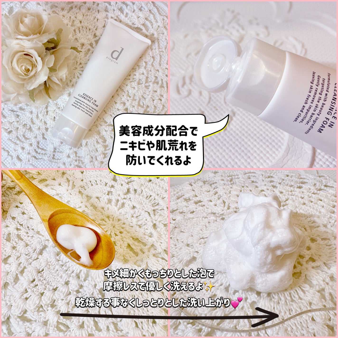 エッセンスイン クレンジングフォーム/d プログラム/洗顔フォームを使ったクチコミ(3枚目)