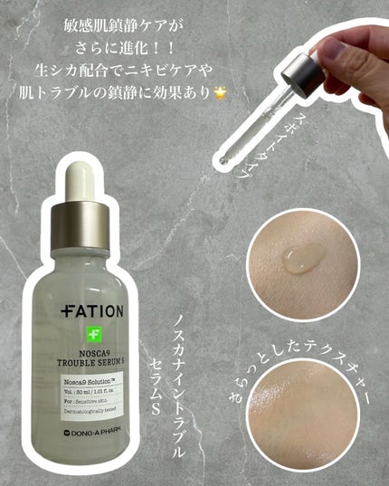 ノスカナイン T セラムマスク S/FATION/シートマスク・パックを使ったクチコミ(2枚目)