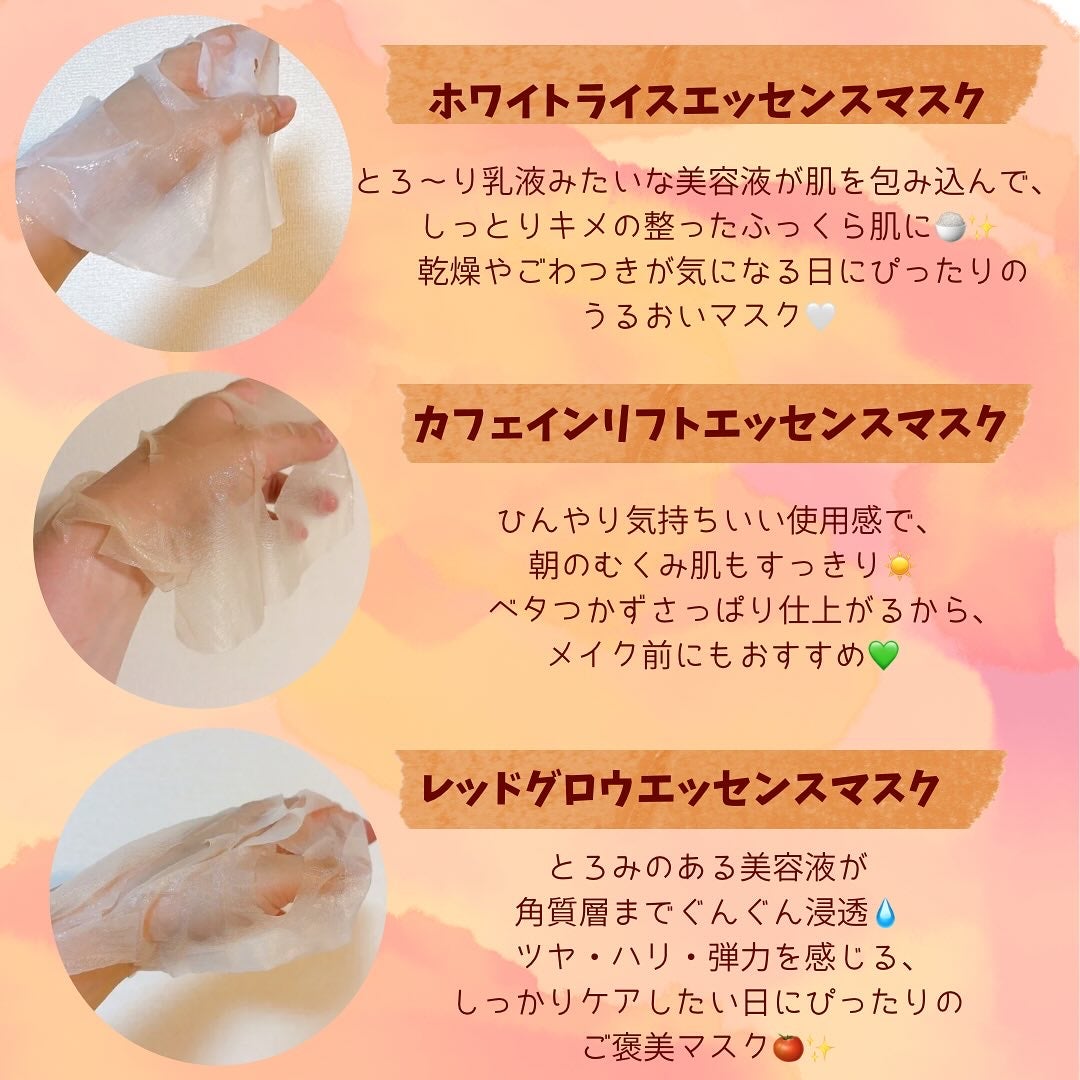 ホワイトライスエッセンスマスク/ピュレア/シートマスク・パックを使ったクチコミ(2枚目)