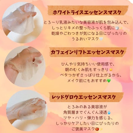 カフェインリフトエッセンスマスク/ピュレア/シートマスク・パックを使ったクチコミ(2枚目)