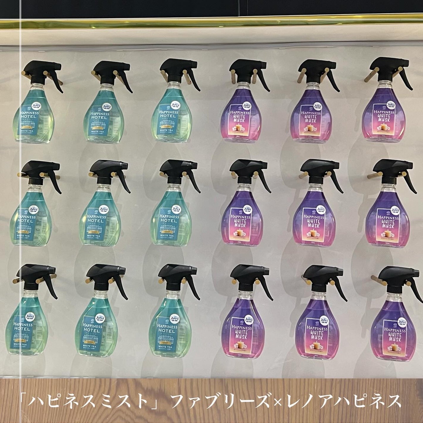 ちー on LIPS 「▶︎HAPPINESSMIST#PR\あの5つ星ホテルの香りの..」(3枚目)