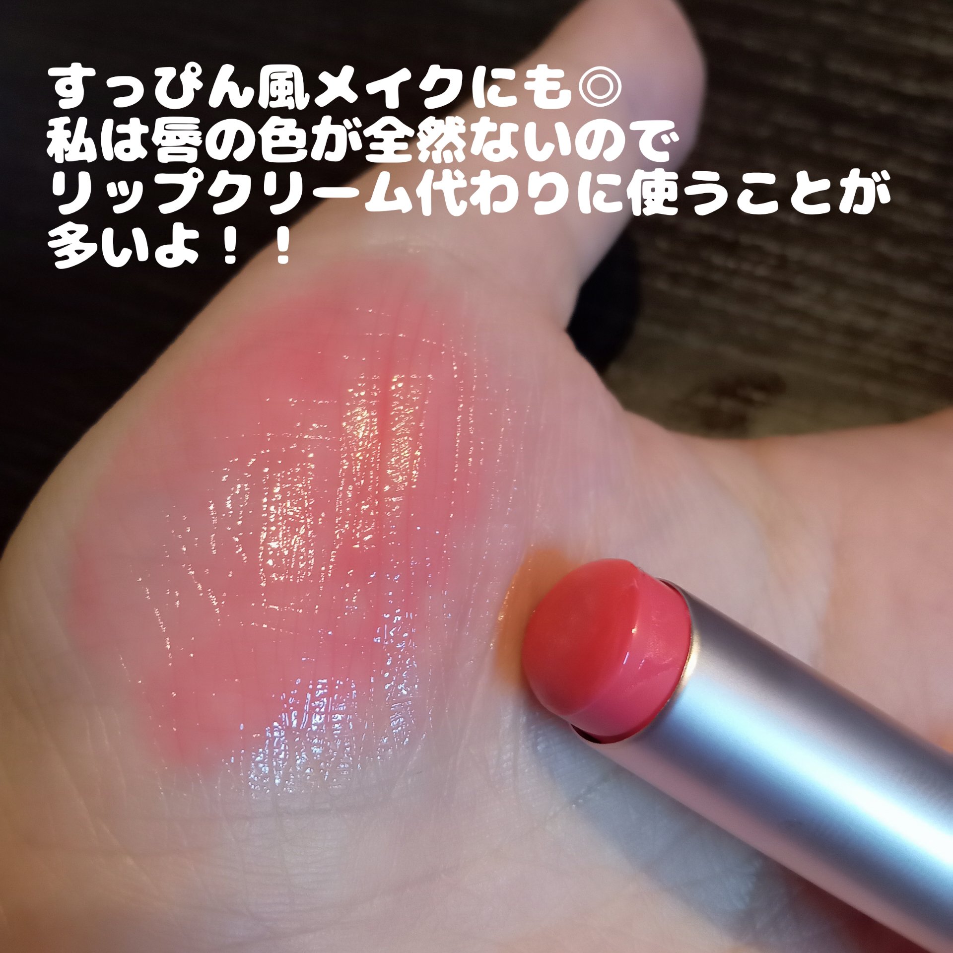 CAREGLOW LIP BALM/AGE20’s/リップバームを使ったクチコミ（3枚目）