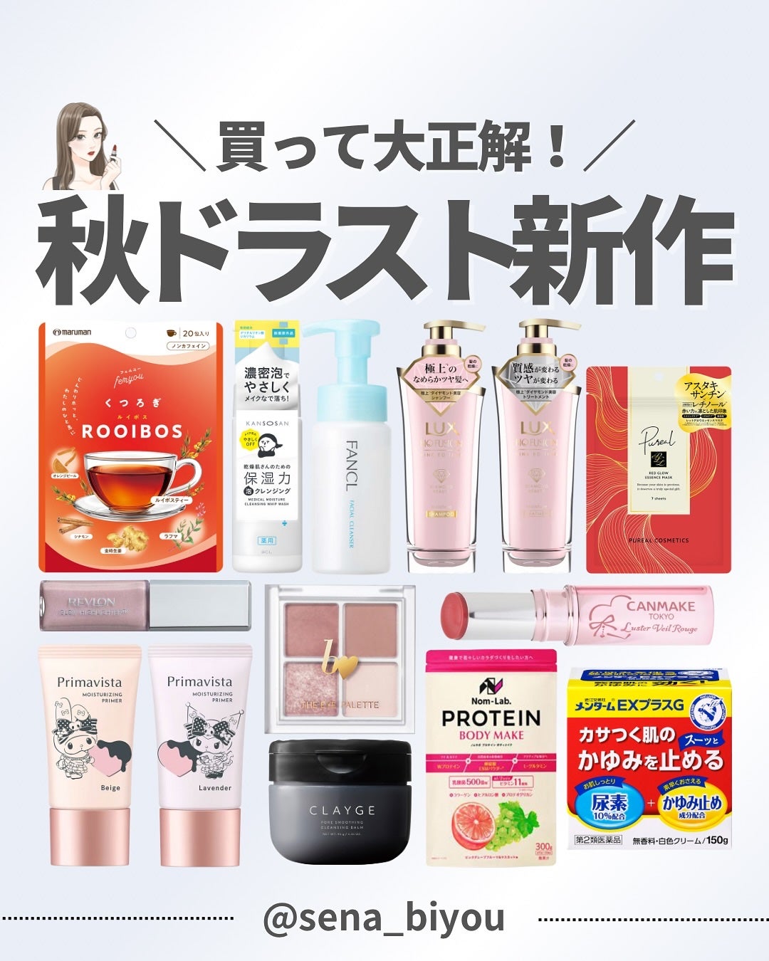 ðºð¬ðµðšðçŸå®¹ã¡ãã£ã¢ on LIPS ã@sena_biyouâïžâïžâïžä»ã®æçš¿ã¯ãã¡ããã€ãããã..ãïŒ1æç®ïŒ