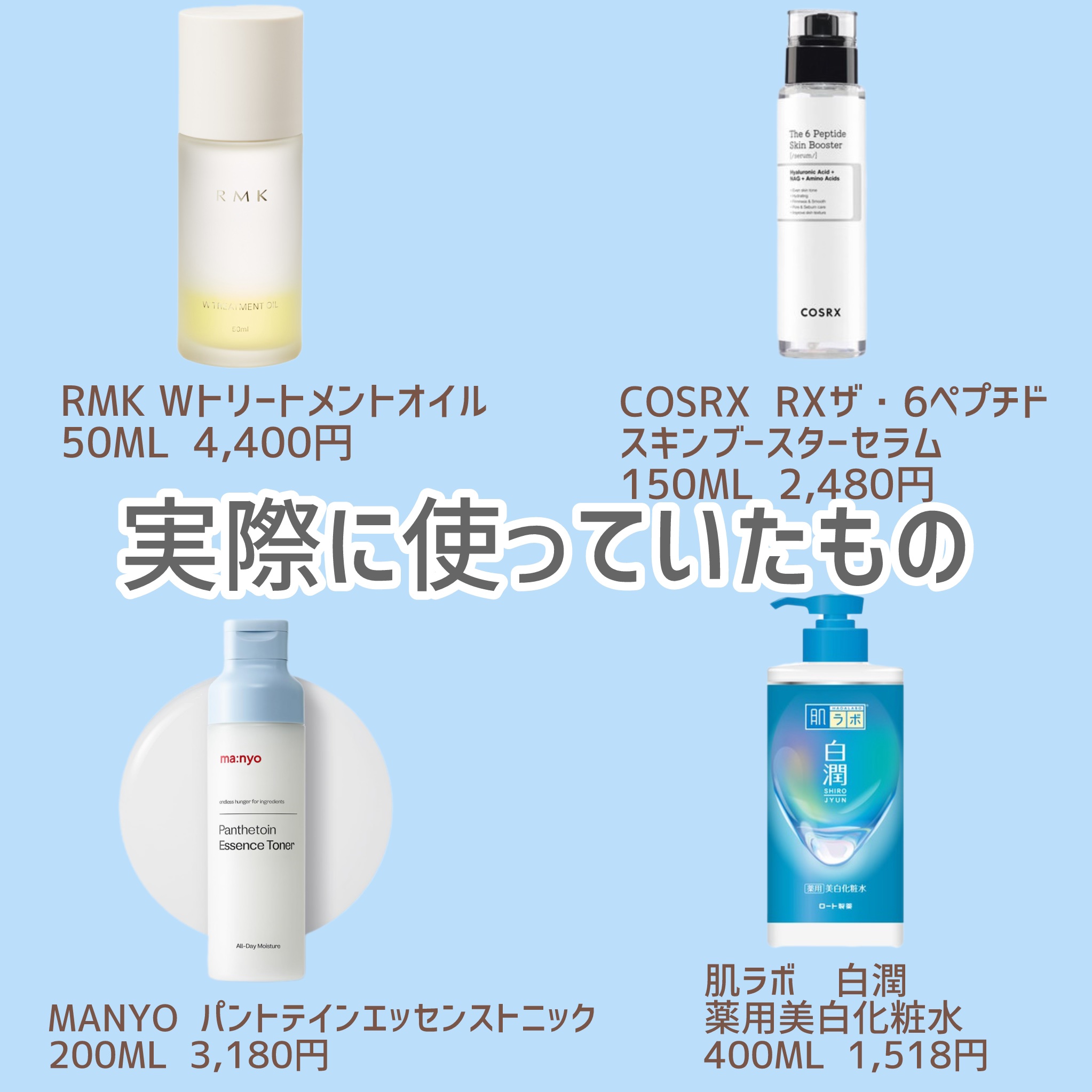 パンテトイン エッセンス トナー/manyo/化粧水を使ったクチコミ（2枚目）