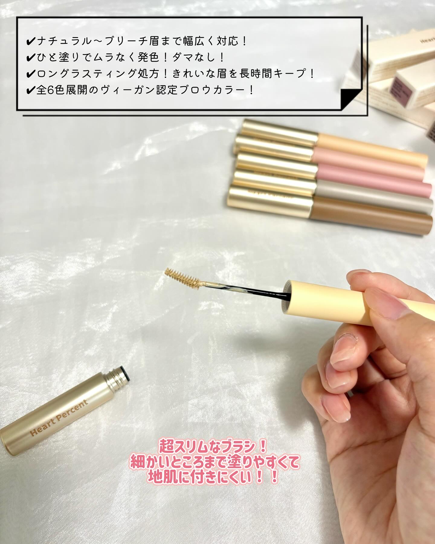 ドットオンムード フェイクアップ ブロウカラー 2号 ミルクティーブラウン/Heart Percent/眉マスカラを使ったクチコミ（3枚目）