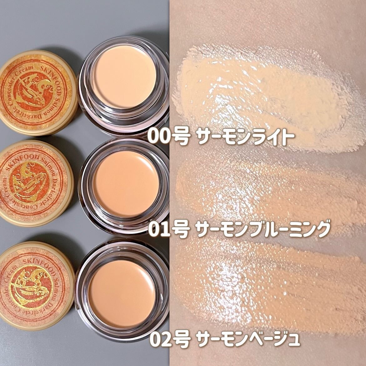 サーモンPDRNダークサークルコンシーラークリーム/SKINFOOD/クリームコンシーラーを使ったクチコミ(2枚目)