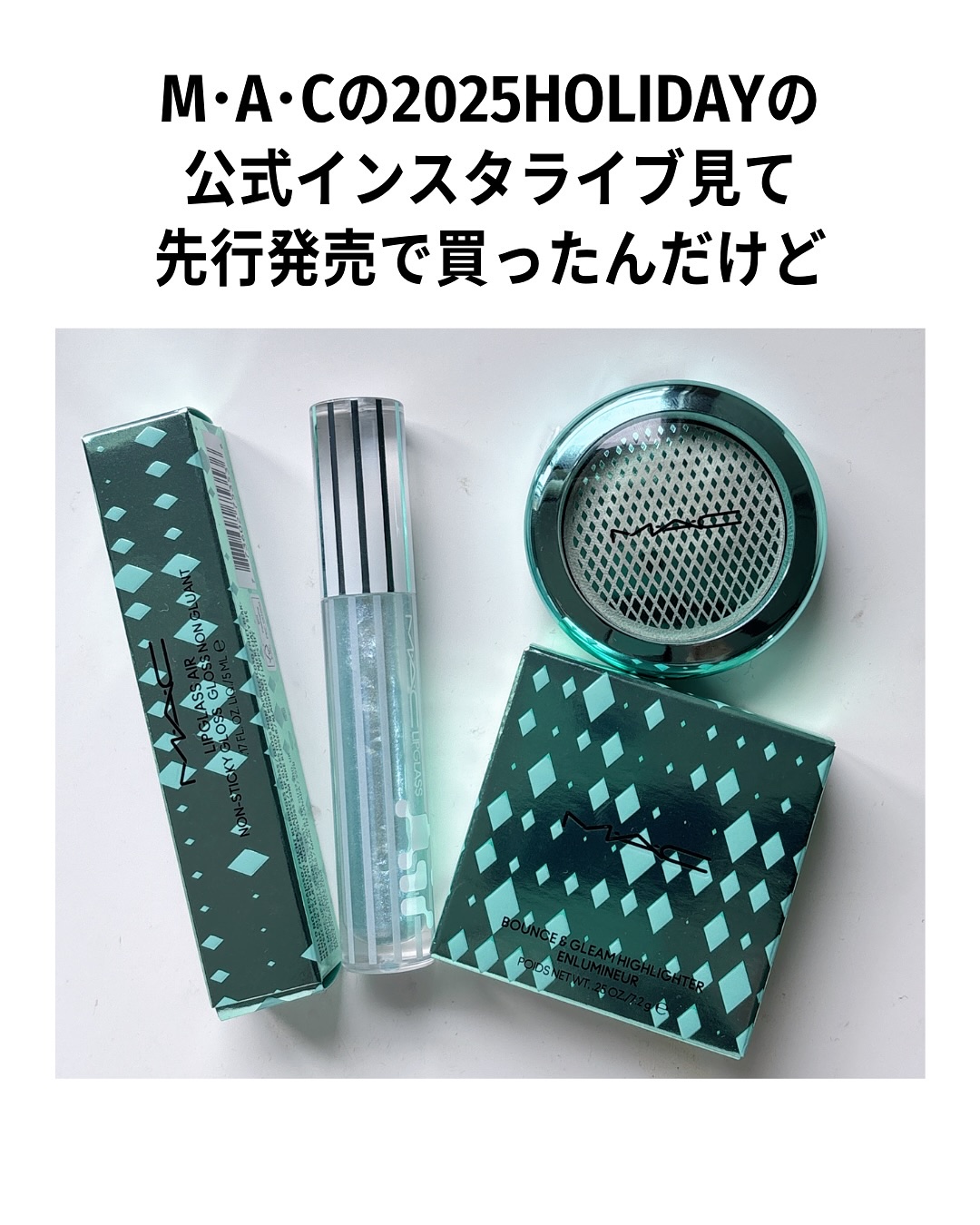 バウンス ＆ グリーム ハイライター/M・A・C/パウダーハイライトを使ったクチコミ（2枚目）