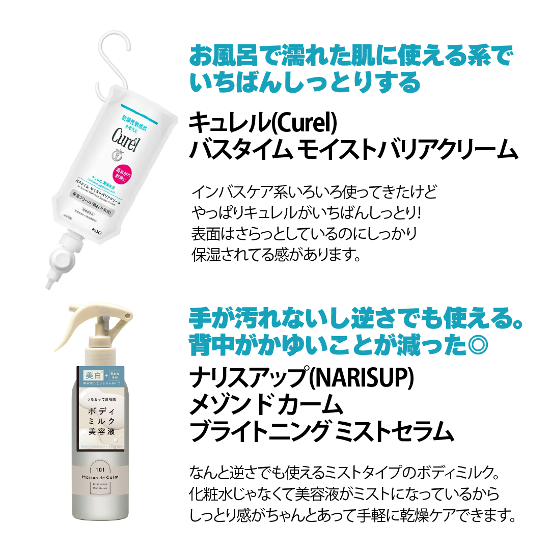 バスタイム モイストバリアクリーム/キュレル/ボディクリームを使ったクチコミ（2枚目）