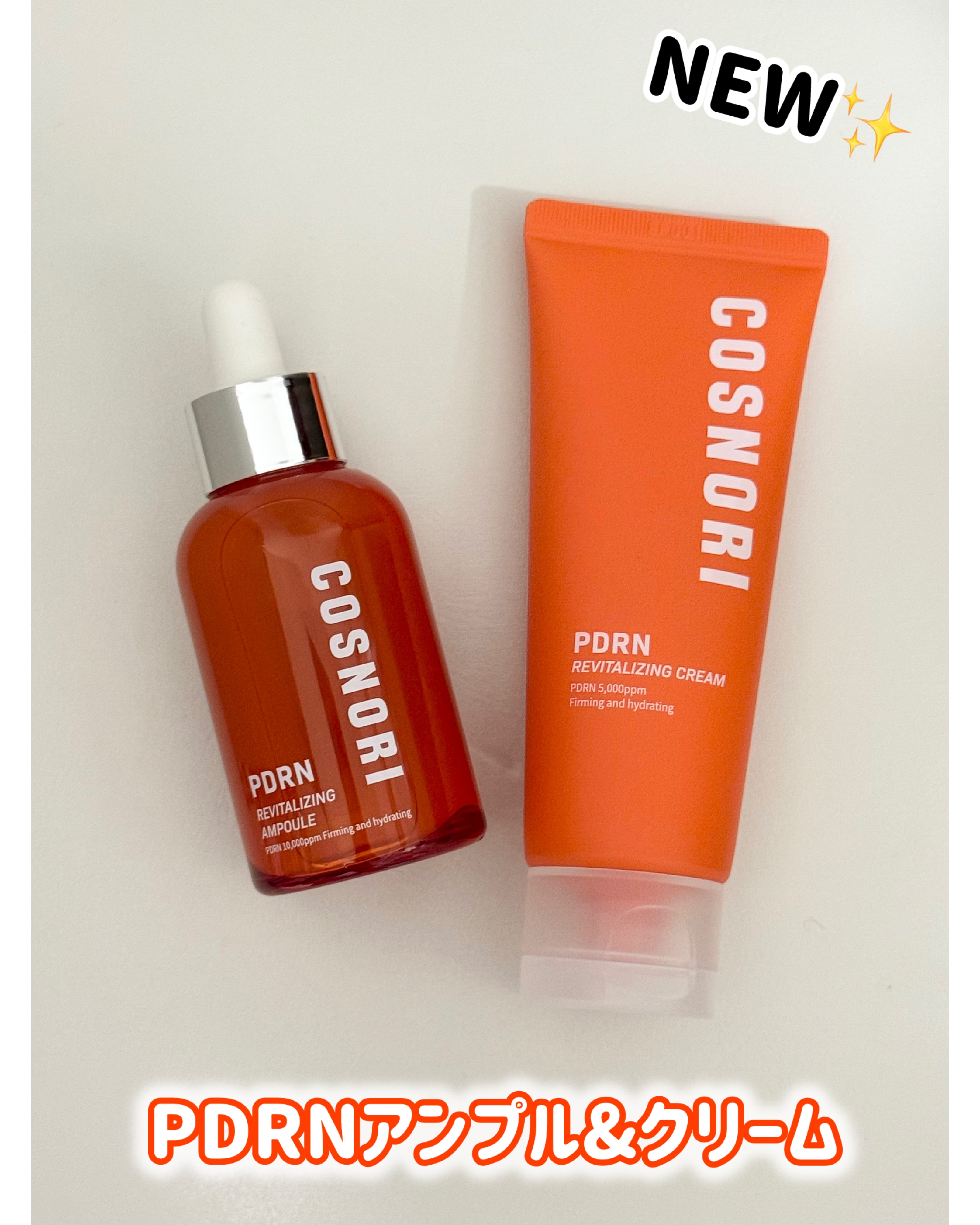 PDRN リバイタラジングアンプル/COSNORI/美容液を使ったクチコミ（1枚目）