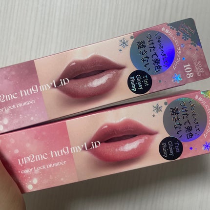 アップトゥーミー ハグマイリップ カラーロックプランパー/up2me/リッププランパーを使ったクチコミ(1枚目)