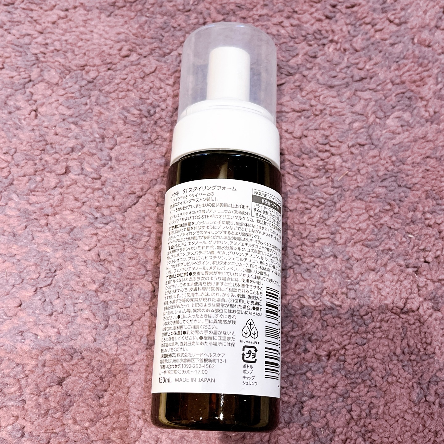 NOUNE＜ノウネ＞ストレートスタイリングフォーム/NIJI RHYTHMIC/その他スタイリングを使ったクチコミ（2枚目）