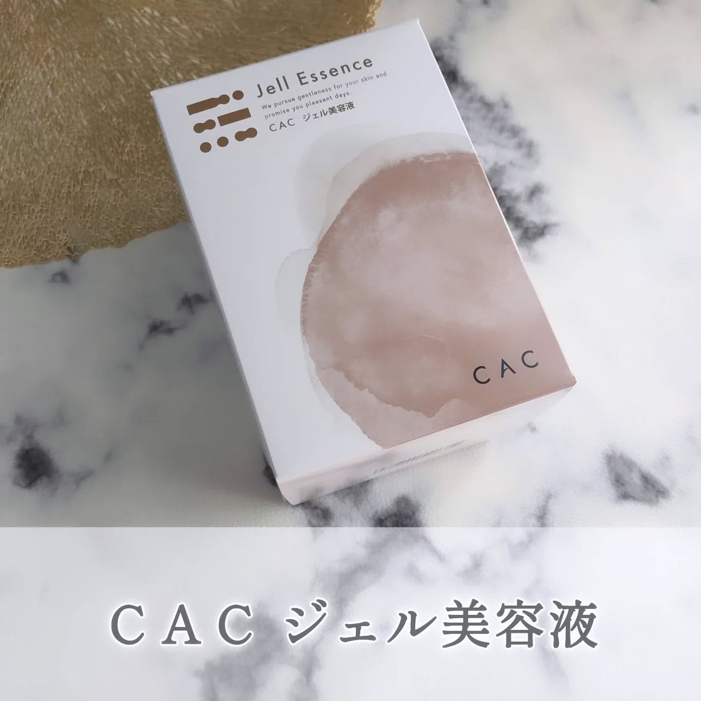 ジェル美容液/CAC/美容液を使ったクチコミ(1枚目)