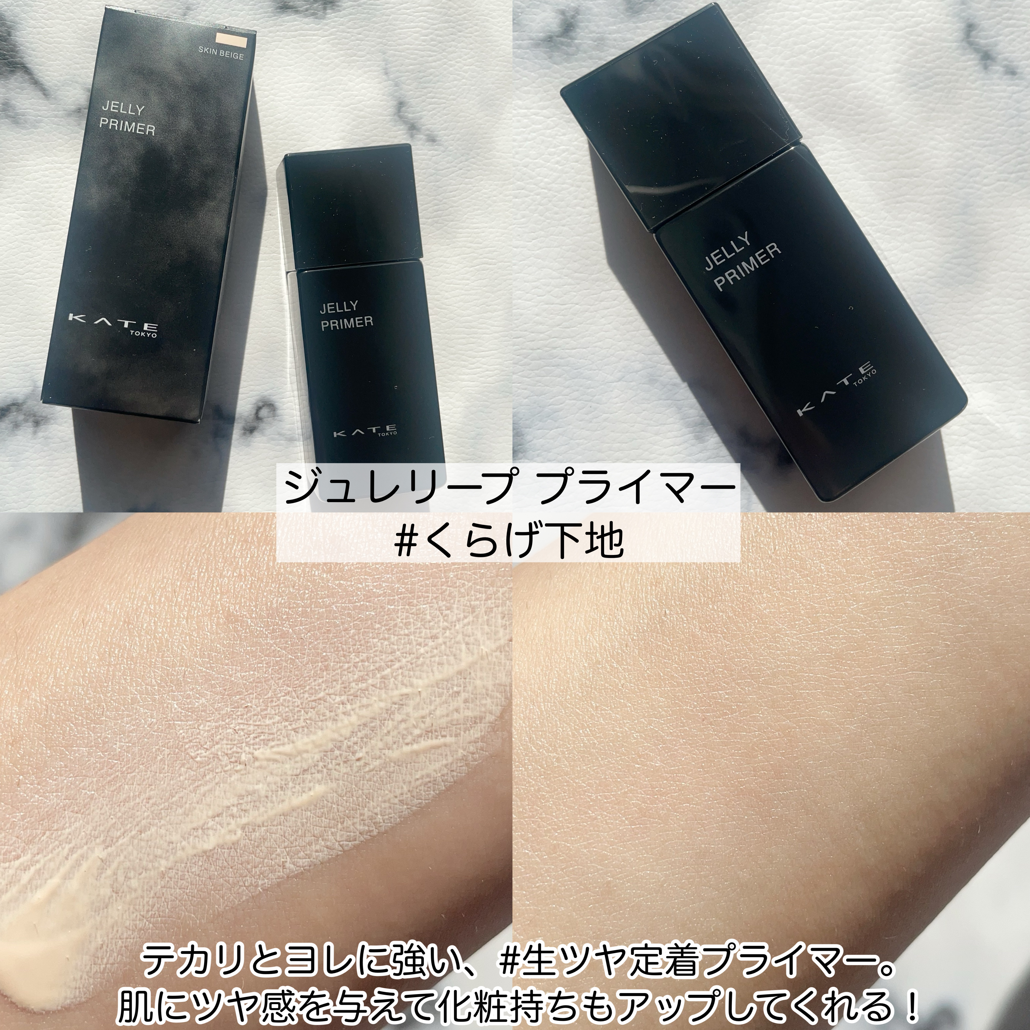 ケイト ジュレリープファンデーション/KATE/リキッドファンデーションを使ったクチコミ（2枚目）