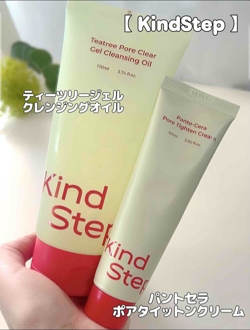 パントセラポアタイットンクリーム/KindStep/フェイスクリームを使ったクチコミ（2枚目）