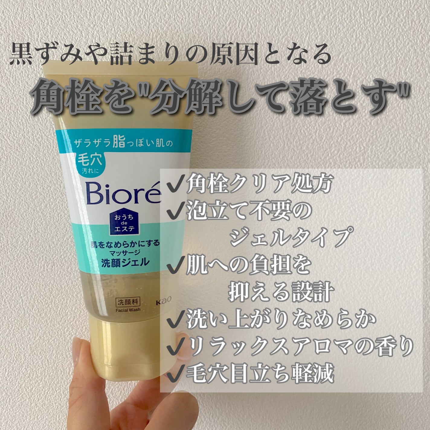 おうちdeエステ 肌をなめらかにする マッサージ洗顔ジェル/ビオレ/その他洗顔料を使ったクチコミ(2枚目)
